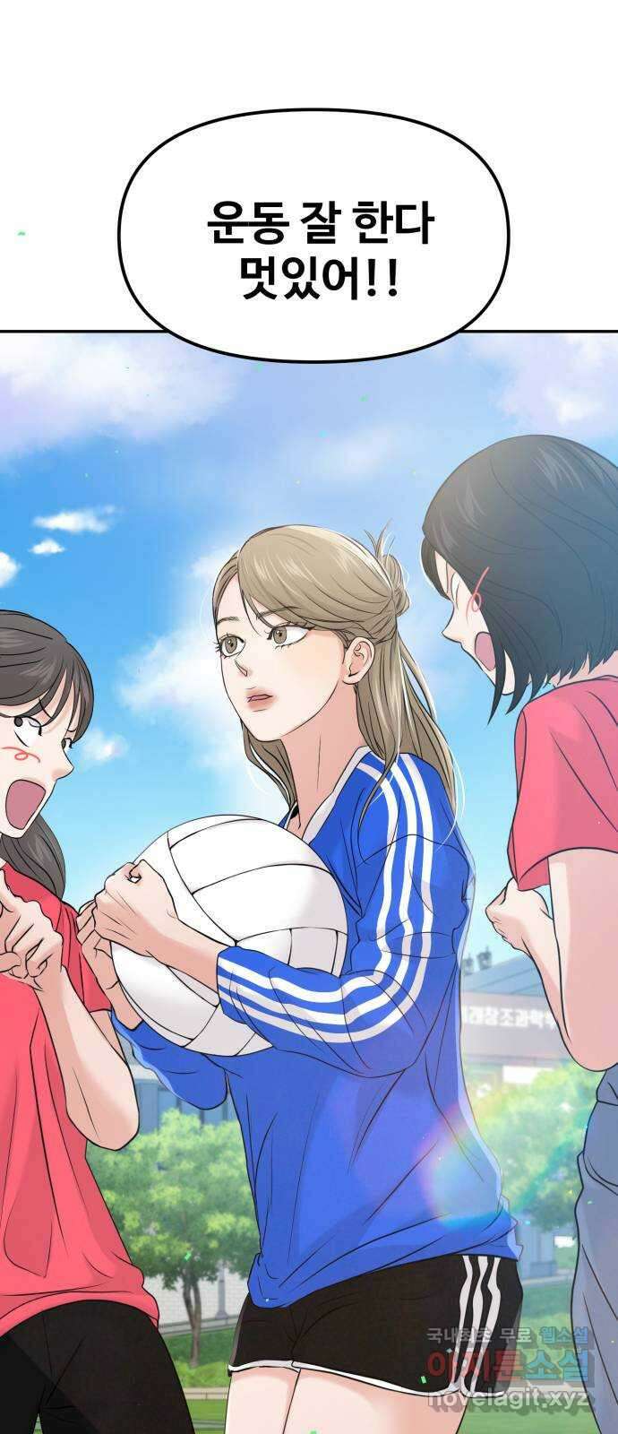 대충 캠퍼스로맨스임 55화 108