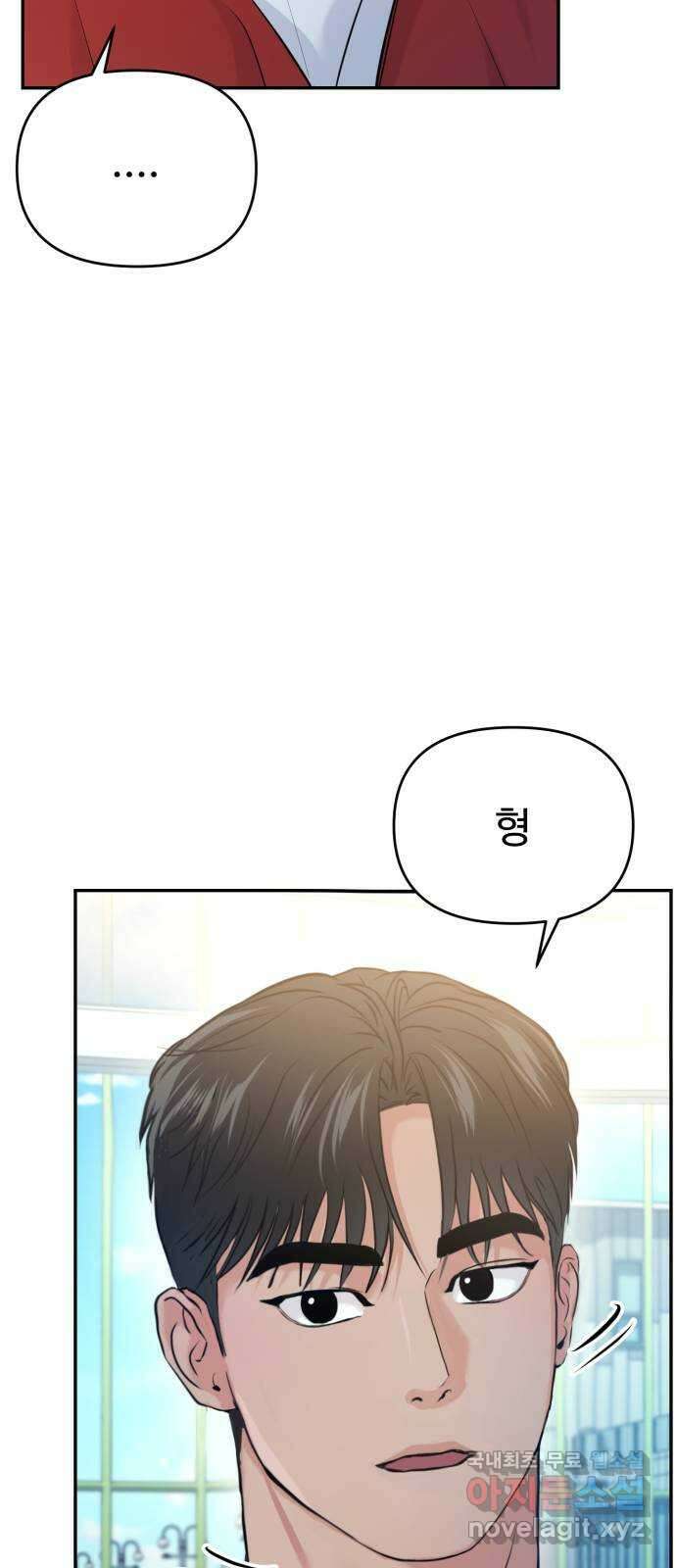대충 캠퍼스로맨스임 55화 113