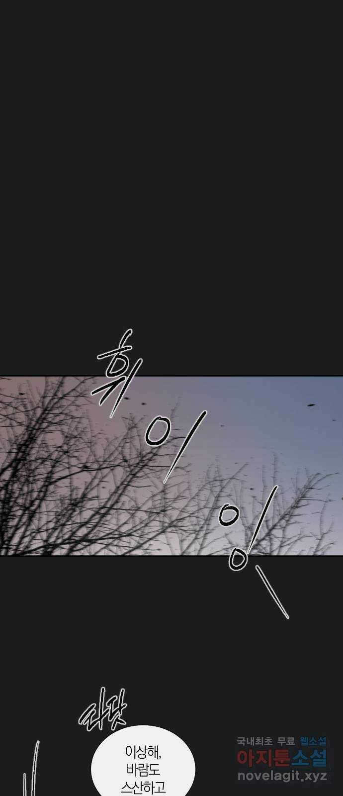 왕세자 입학도 143장 그리하여 운명은 (1) 1