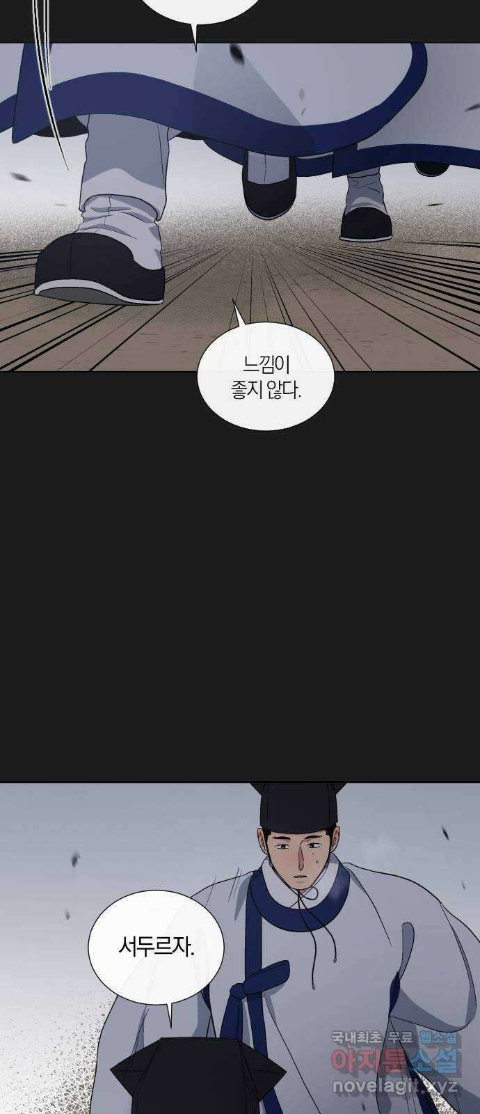 왕세자 입학도 143장 그리하여 운명은 (1) 2