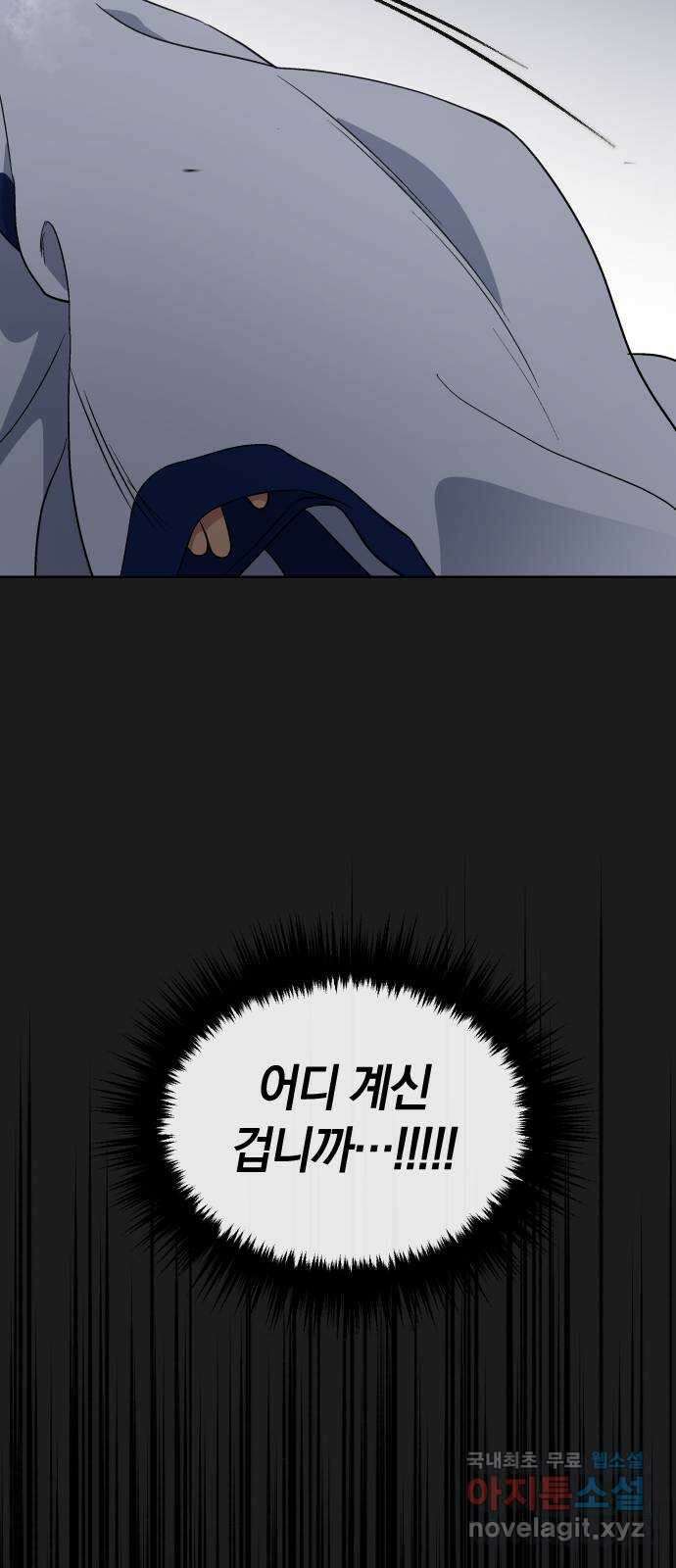 왕세자 입학도 143장 그리하여 운명은 (1) 8