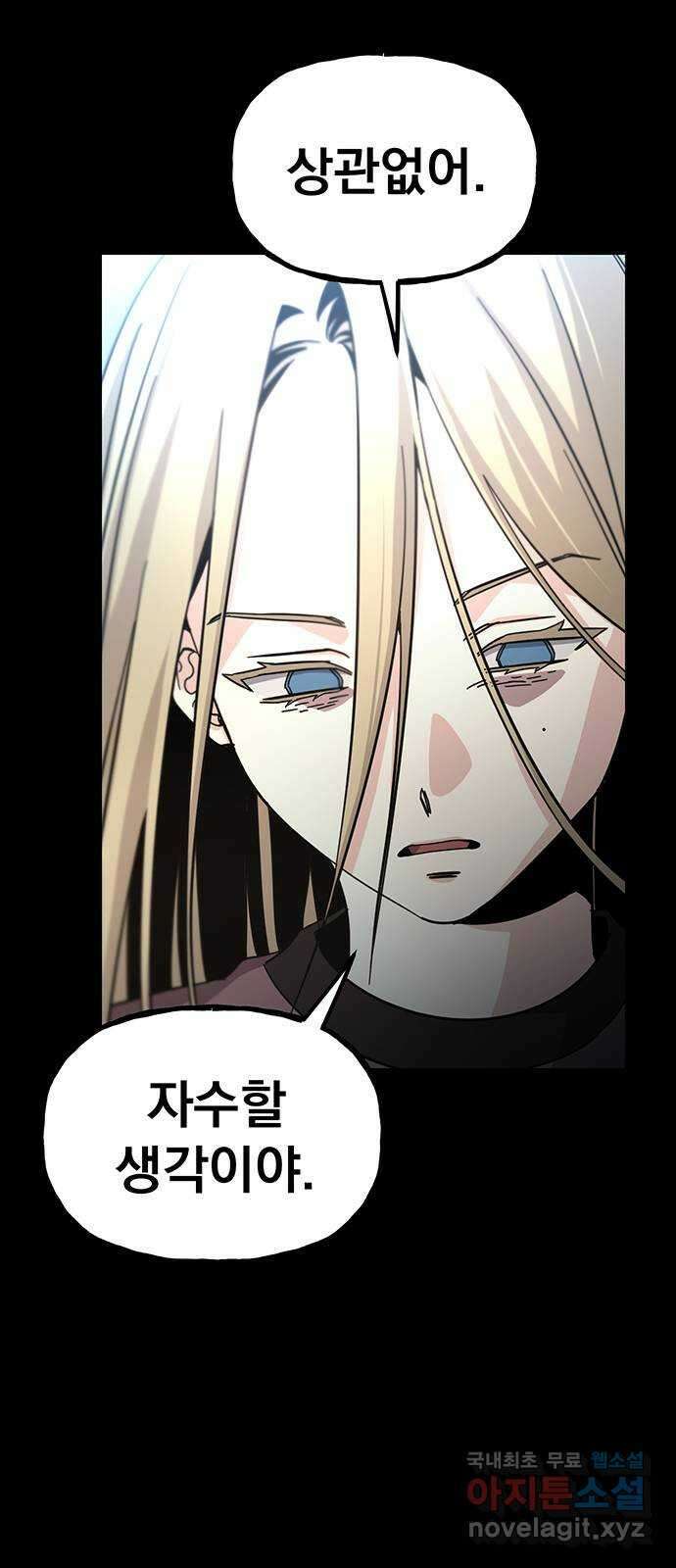 대박사건 25화- 팔은 안으로 굽는다 2
