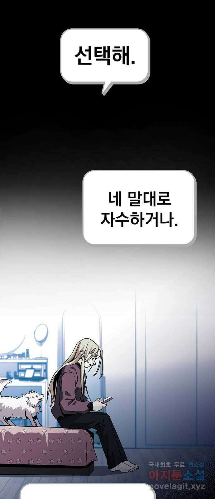 대박사건 25화- 팔은 안으로 굽는다 3