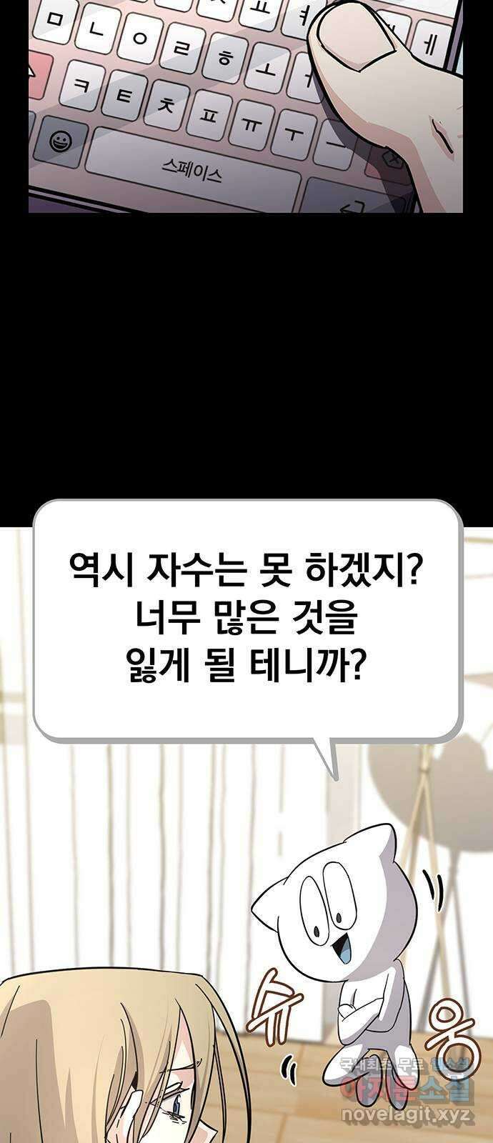 대박사건 25화- 팔은 안으로 굽는다 6