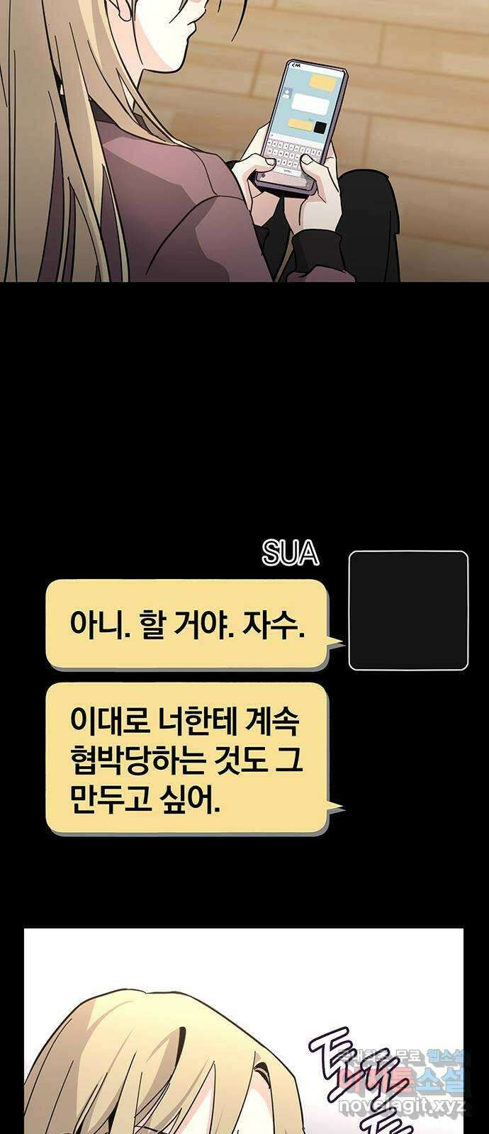 대박사건 25화- 팔은 안으로 굽는다 7