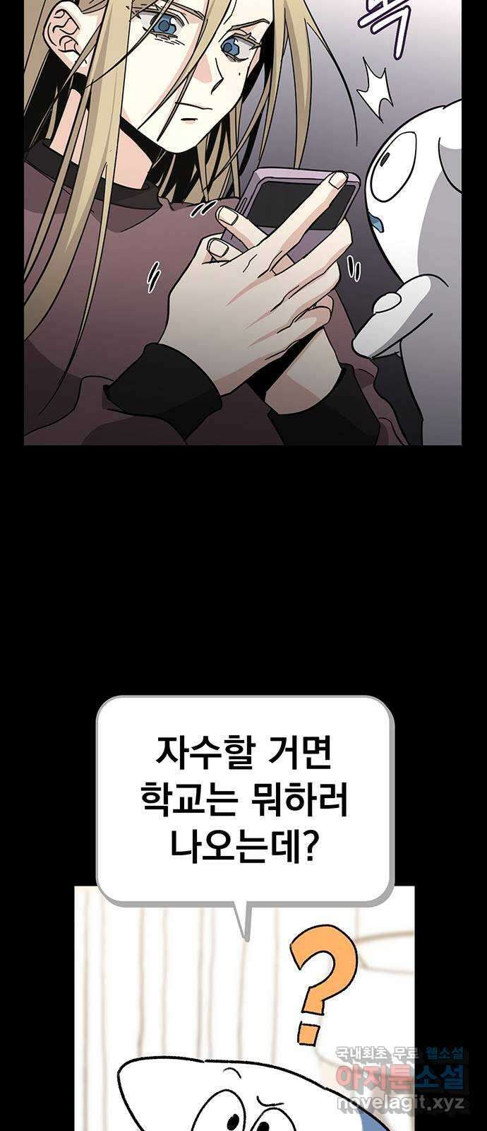 대박사건 25화- 팔은 안으로 굽는다 8