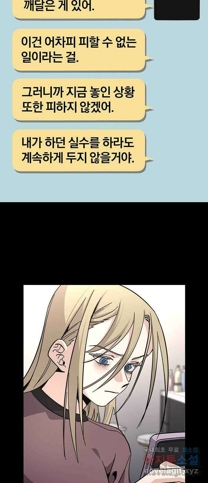 대박사건 25화- 팔은 안으로 굽는다 10
