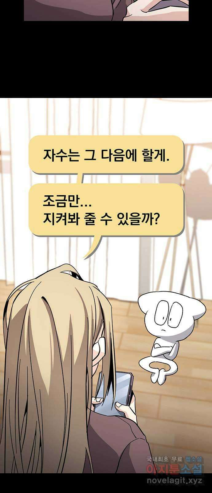 대박사건 25화- 팔은 안으로 굽는다 11