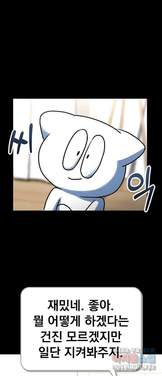 대박사건 25화- 팔은 안으로 굽는다 12