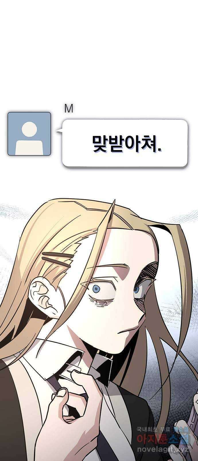 대박사건 25화- 팔은 안으로 굽는다 15