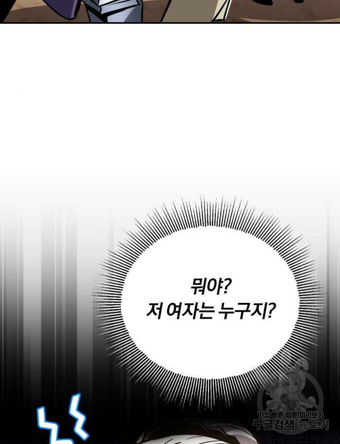 나태 공자, 노력 천재 되다 101화 10