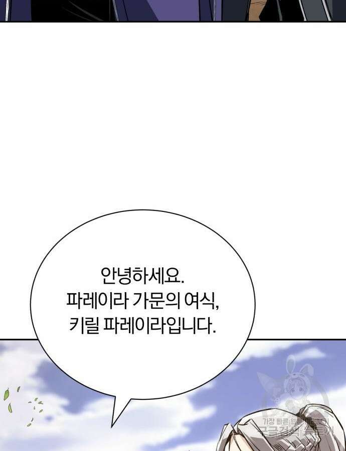 나태 공자, 노력 천재 되다 101화 16
