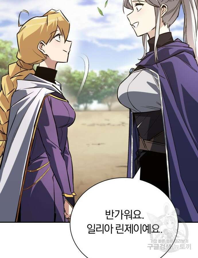 나태 공자, 노력 천재 되다 101화 17