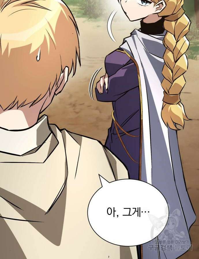 나태 공자, 노력 천재 되다 101화 20