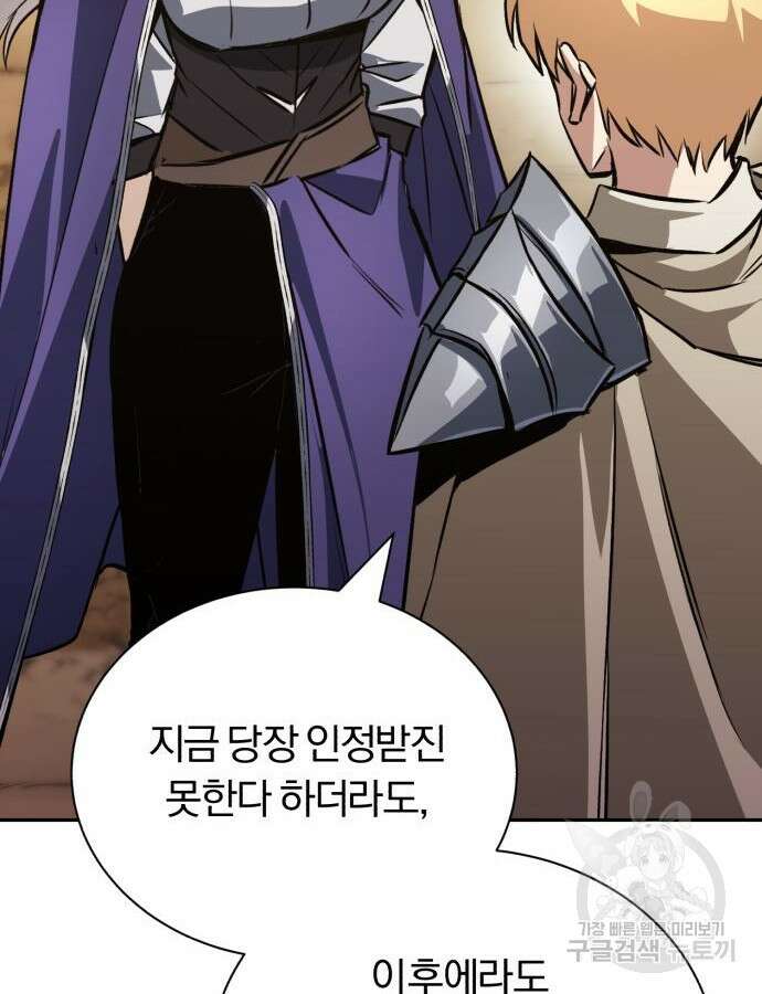 나태 공자, 노력 천재 되다 101화 25