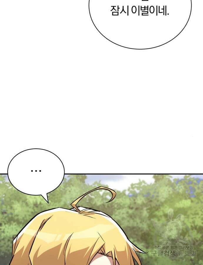 나태 공자, 노력 천재 되다 101화 28