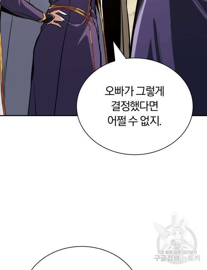 나태 공자, 노력 천재 되다 101화 33
