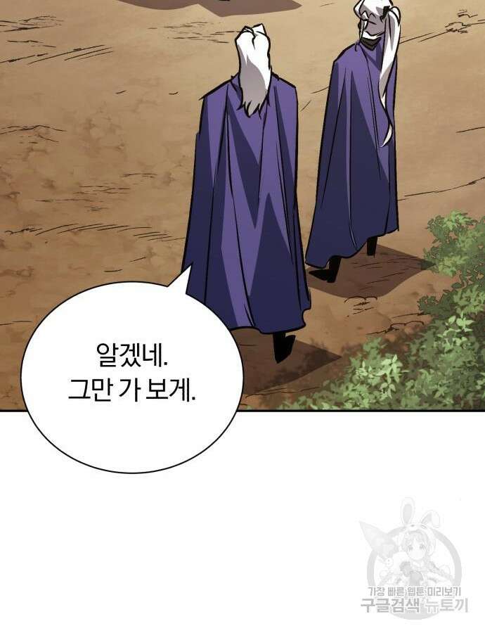 나태 공자, 노력 천재 되다 101화 35