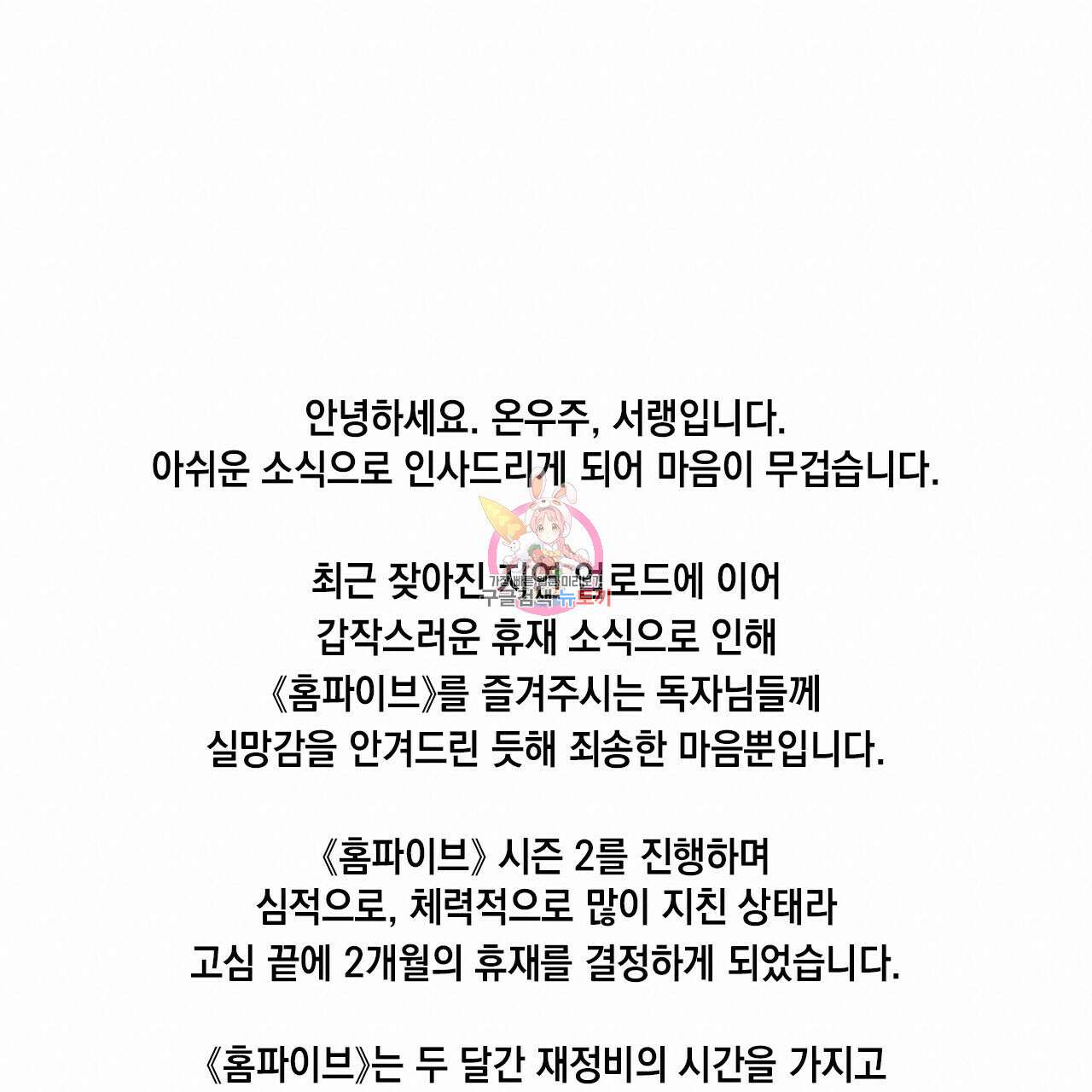 홈파이브 휴재공지 1