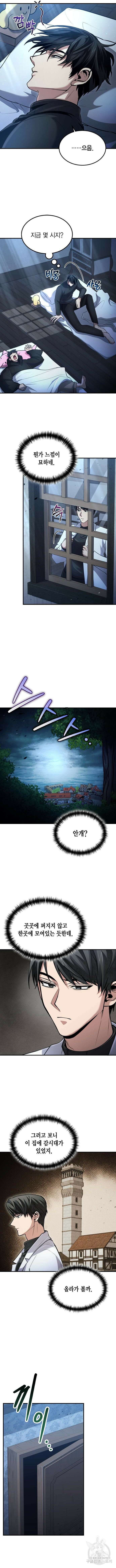 야매 힐러로 사는 법 36화 11