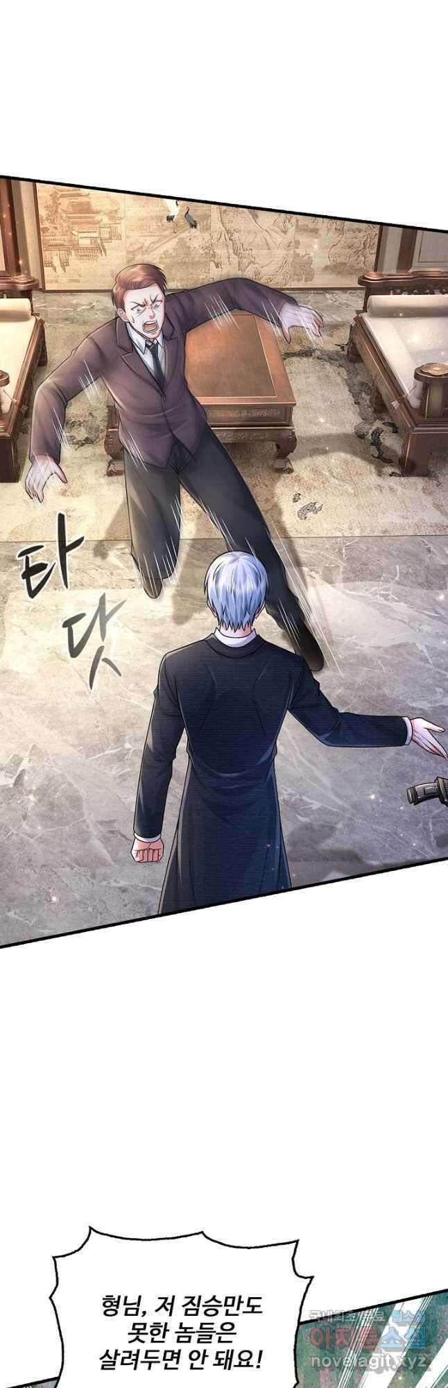 현세로 귀환한 최강 신선 228화 2