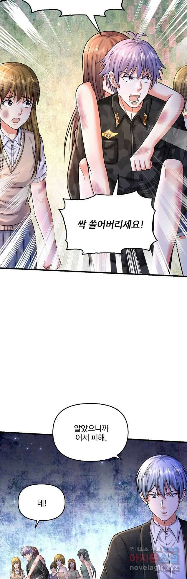현세로 귀환한 최강 신선 228화 3