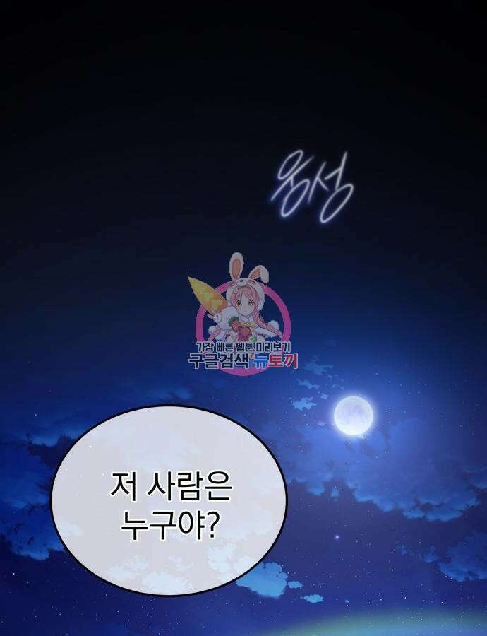회귀자의 은퇴 라이프 17화 1