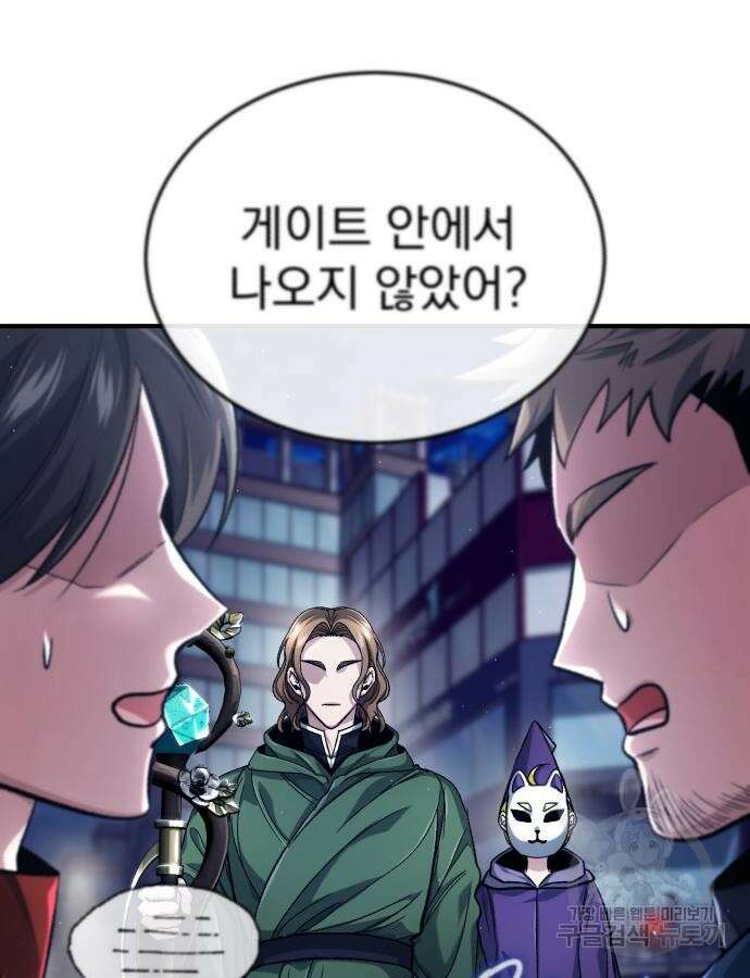 회귀자의 은퇴 라이프 17화 3