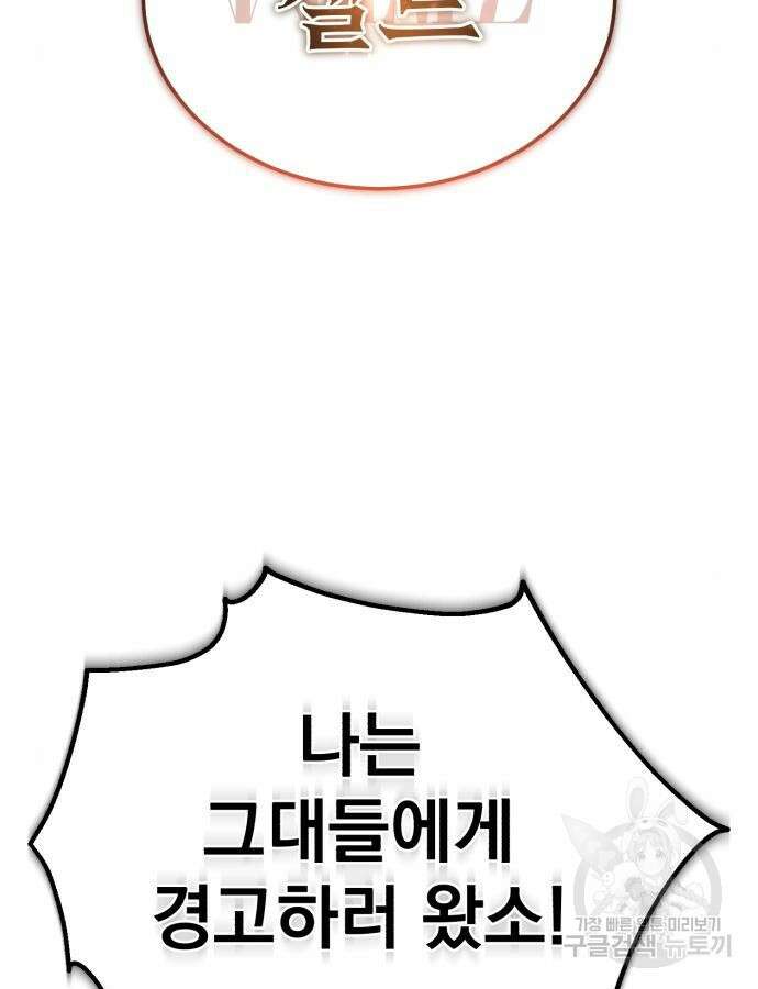 회귀자의 은퇴 라이프 17화 11