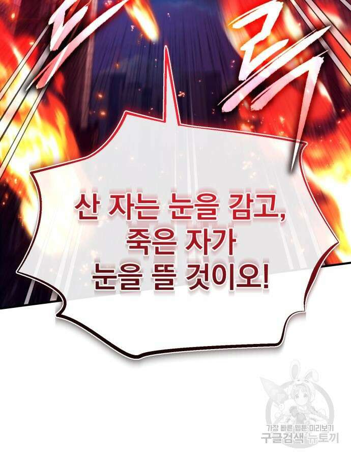 회귀자의 은퇴 라이프 17화 18