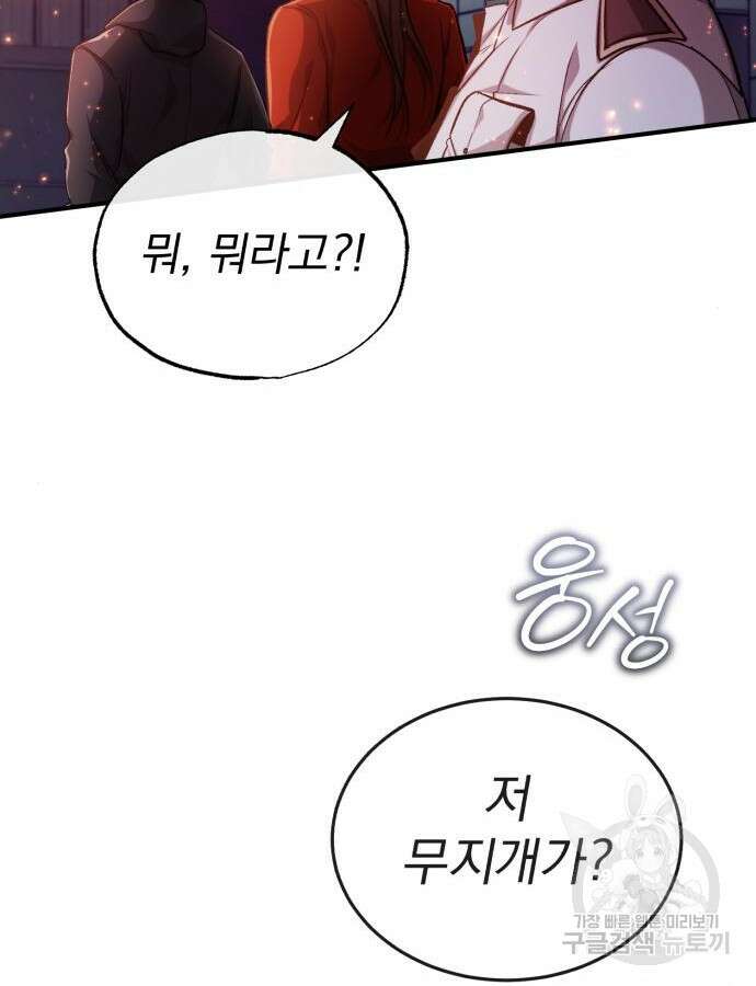 회귀자의 은퇴 라이프 17화 20