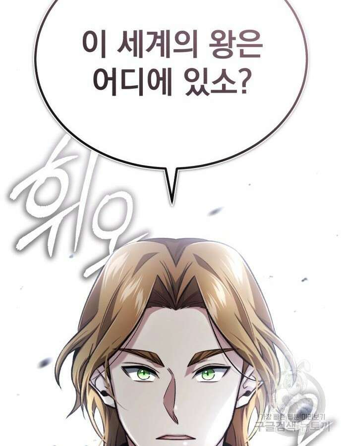 회귀자의 은퇴 라이프 17화 27