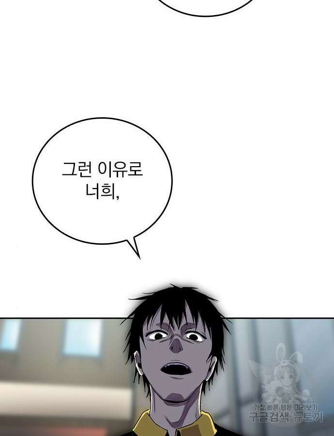 2회차 최강 고교생 32화 2