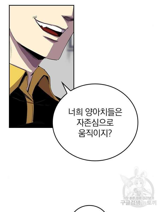 2회차 최강 고교생 32화 5