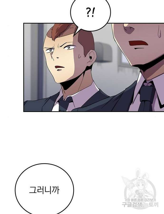 2회차 최강 고교생 32화 6