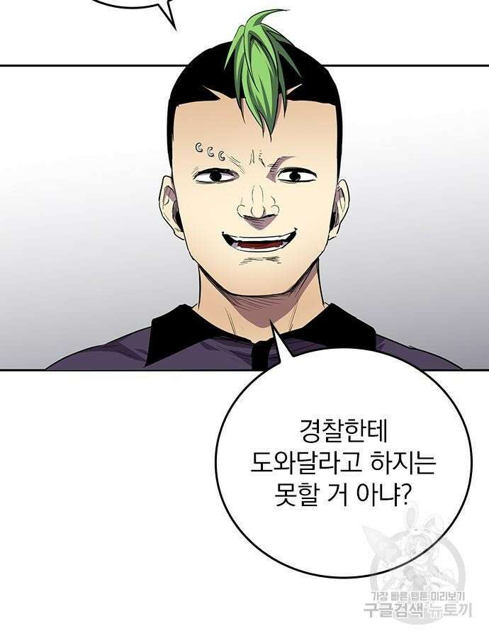 2회차 최강 고교생 32화 7