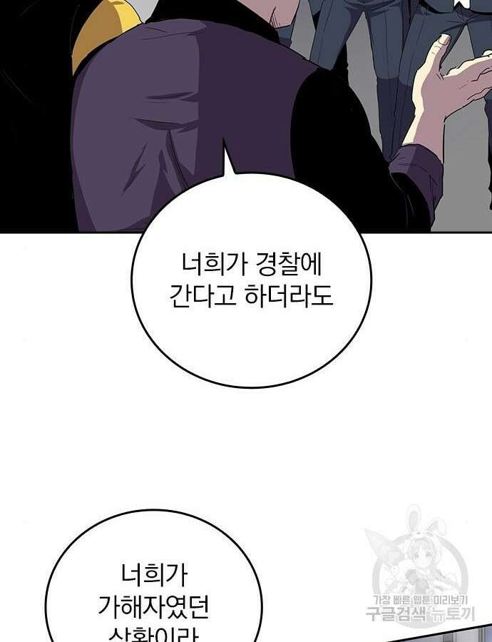 2회차 최강 고교생 32화 10
