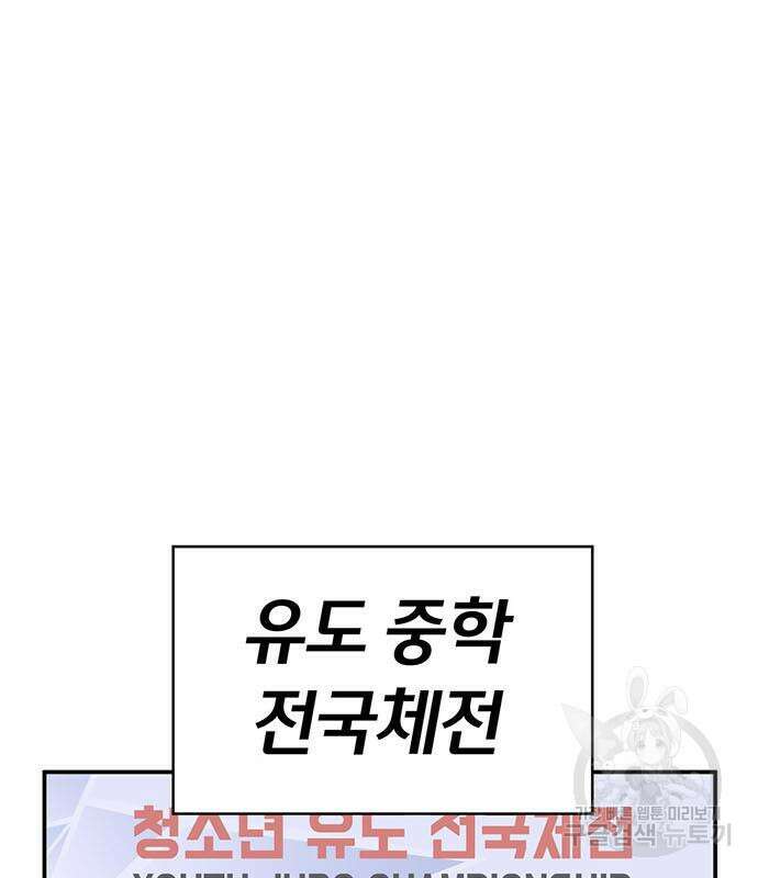 게임의 법칙 67화 2
