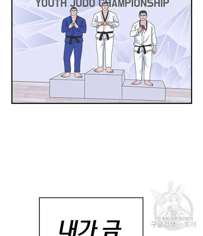 게임의 법칙 67화 3