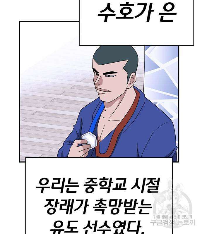 게임의 법칙 67화 5