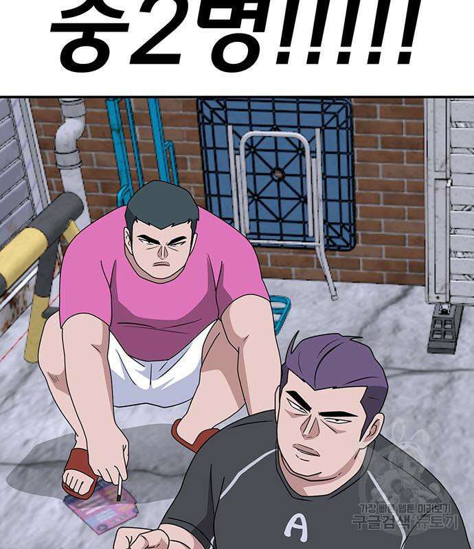 게임의 법칙 67화 8