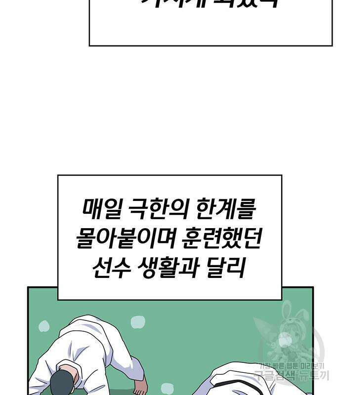 게임의 법칙 67화 11