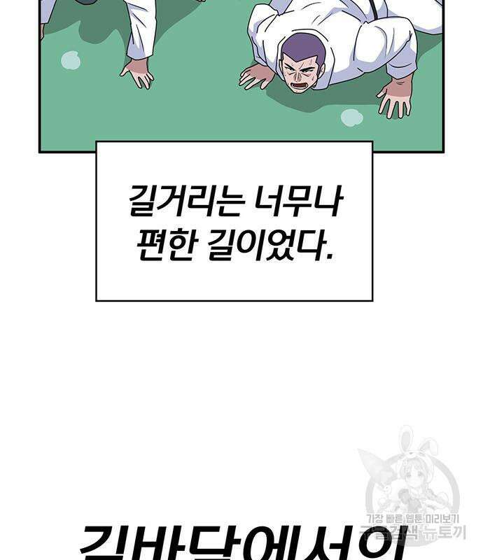 게임의 법칙 67화 12