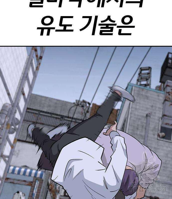 게임의 법칙 67화 13