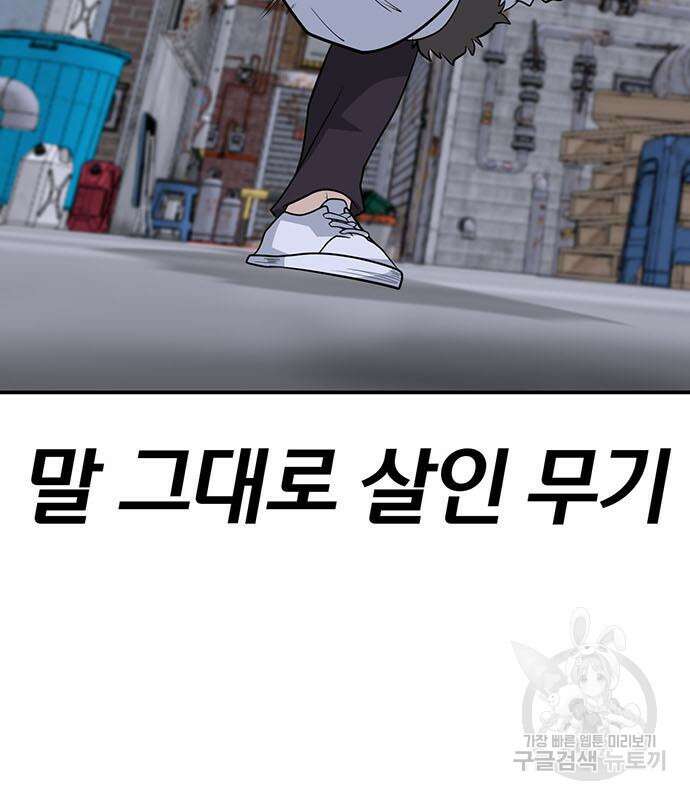 게임의 법칙 67화 14