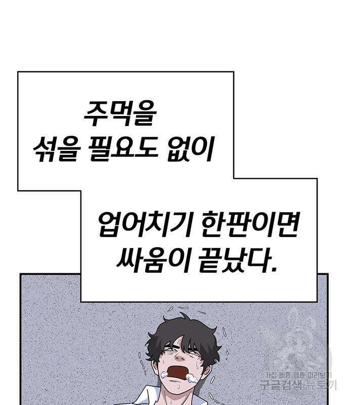 게임의 법칙 67화 15