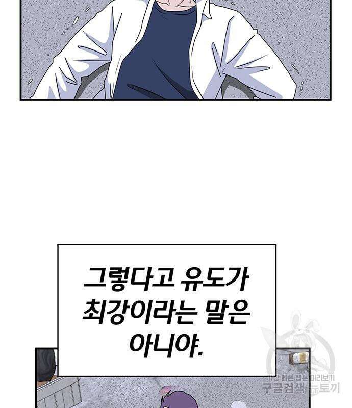 게임의 법칙 67화 16