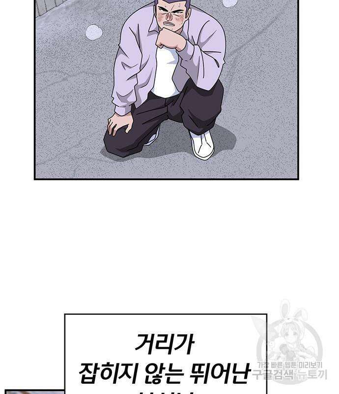 게임의 법칙 67화 17