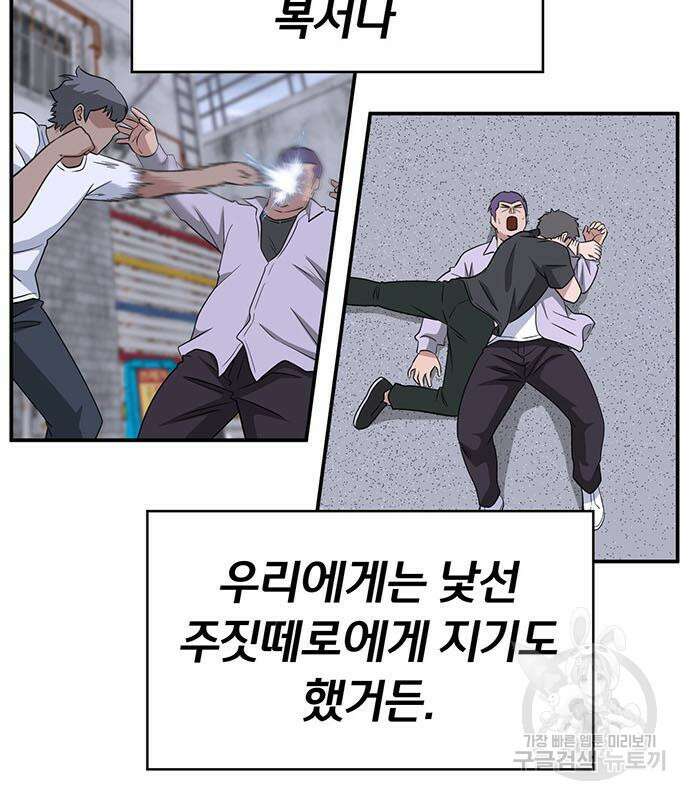 게임의 법칙 67화 18