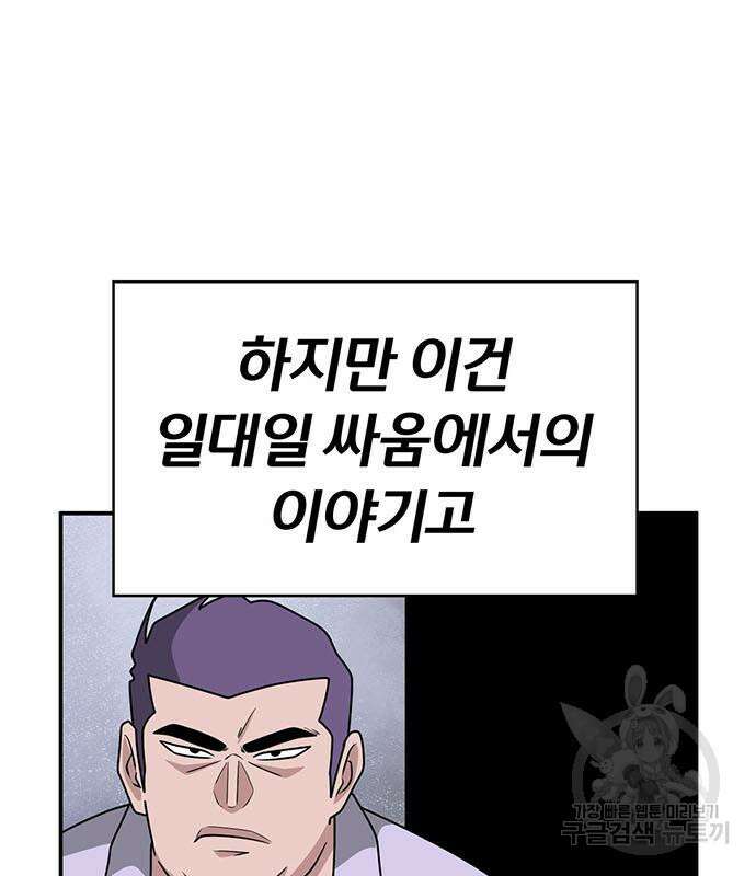 게임의 법칙 67화 19